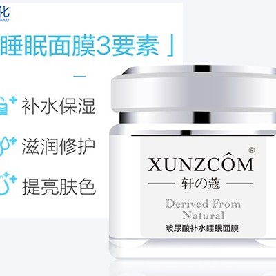 你睡眠面膜用錯啦！