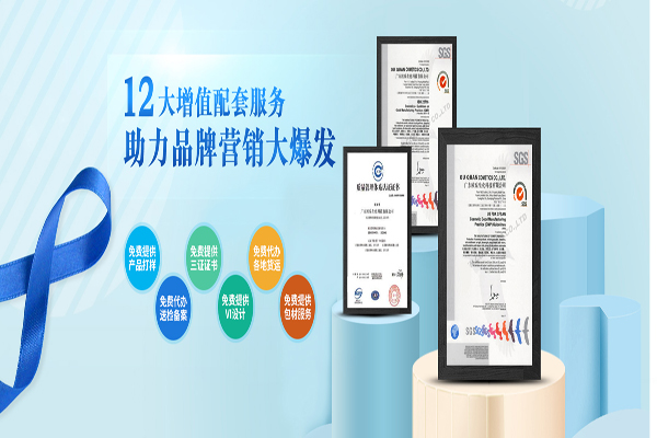 只要有商標就能貼牌化妝品嗎-歐泉生化