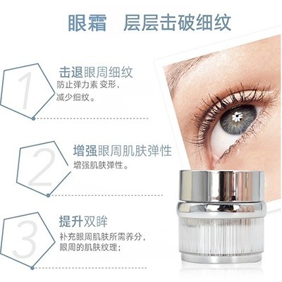 20到30歲用對(duì)抗初老癥眼霜很重要！