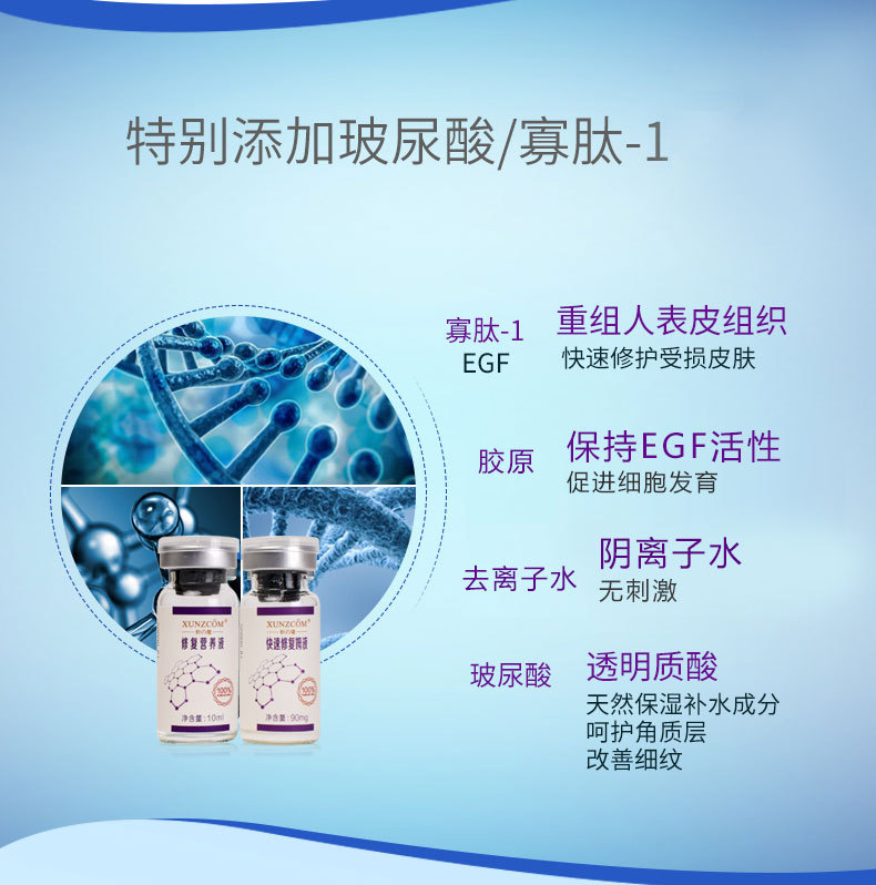 修護營養液-歐泉生化