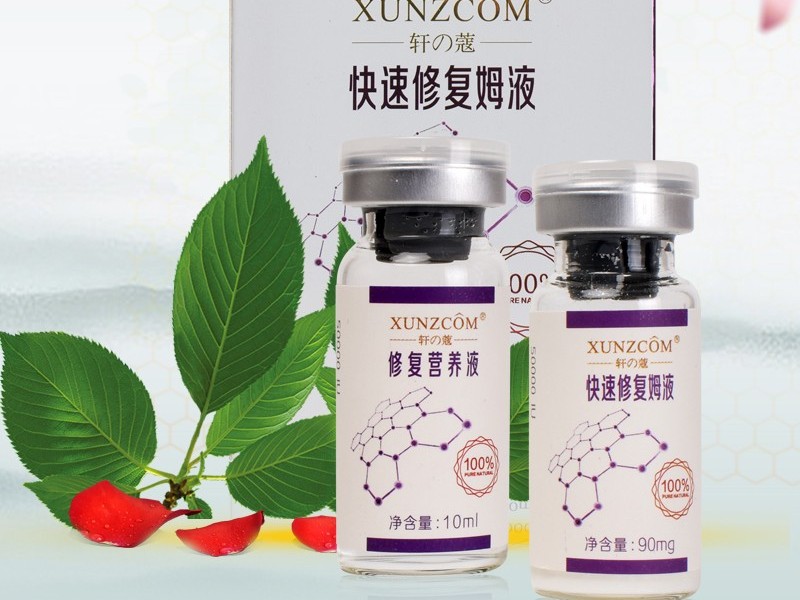 修護營養液-歐泉生化