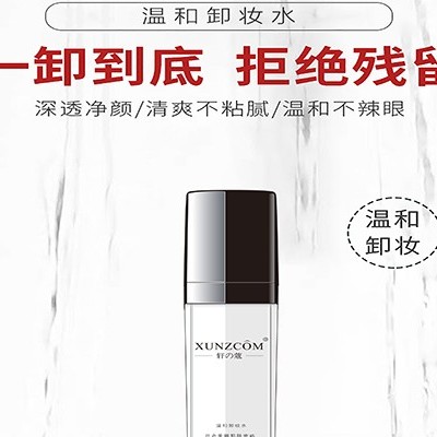 化妝品工廠：你會卸妝嗎？