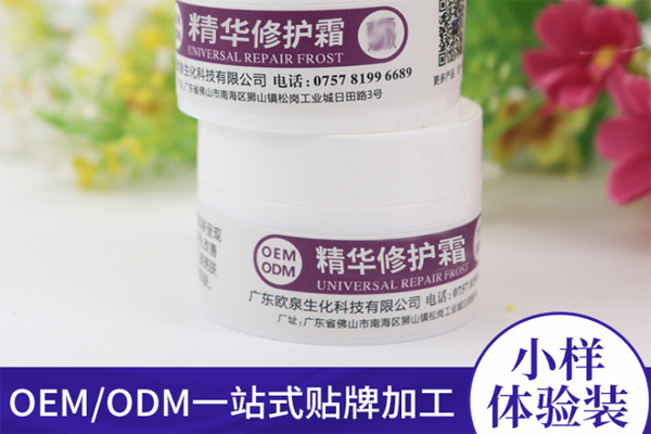 化妝品加工廠，化妝品oem代加工，美妝廠家