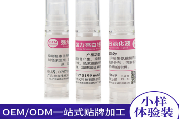 化妝品加工廠，化妝品oem代加工，美妝廠家