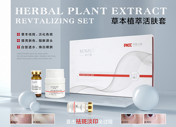 化妝品廠家 不同斑點(diǎn)的針對性護(hù)理-歐泉生化