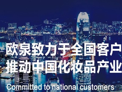 化妝品代加工廠家為什么匯聚廣東？