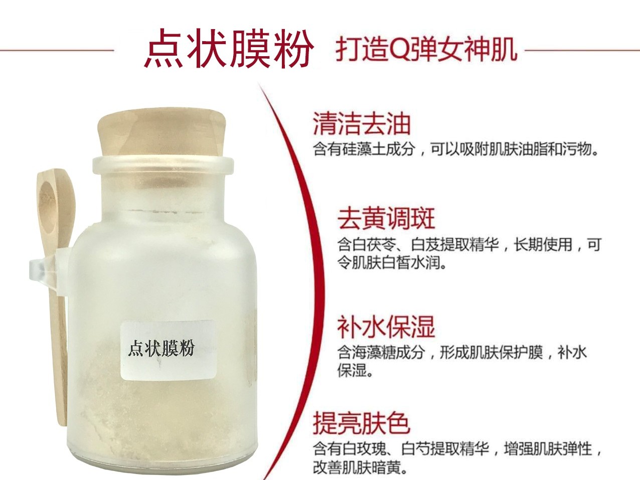 點(diǎn)狀膜粉-歐泉生化 點(diǎn)狀膜粉-歐泉生化