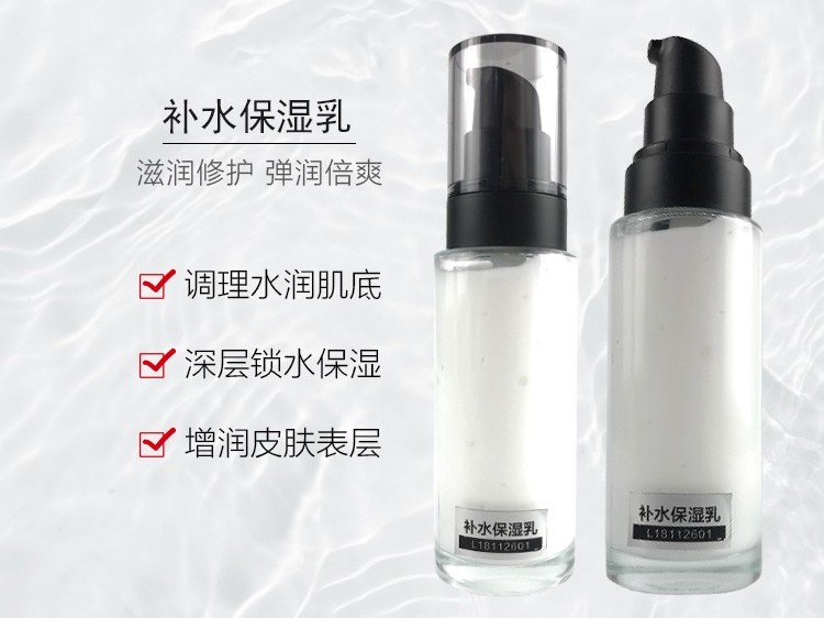 補(bǔ)水保濕乳-歐泉生化 補(bǔ)水保濕乳-歐泉生化