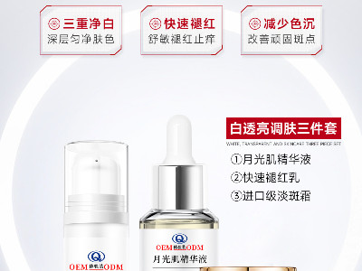 您想要的白透亮調(diào)膚王炸產(chǎn)品源自哪里？品牌方們看過(guò)來(lái)！