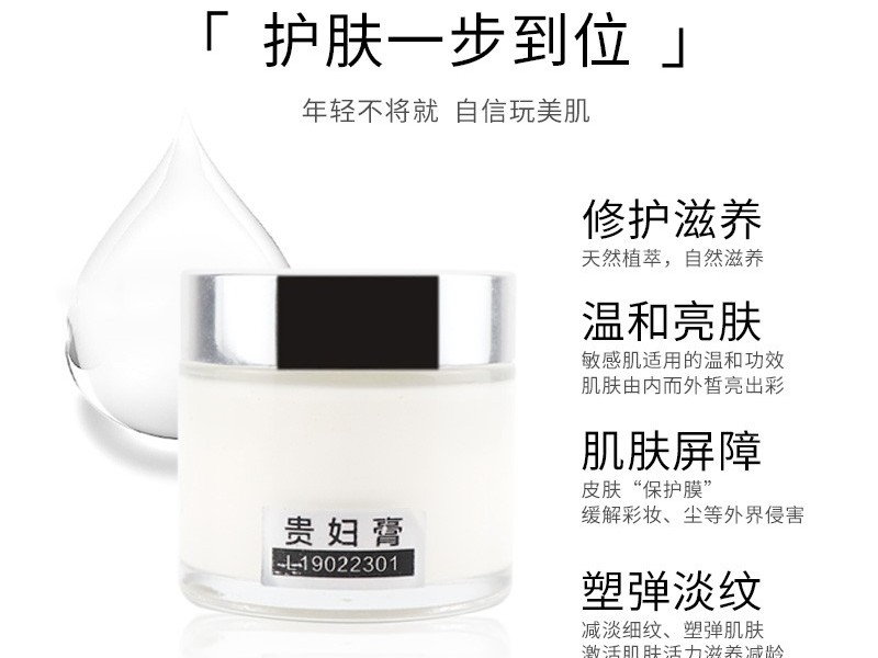 貴婦膏-歐泉生化 貴婦膏-歐泉生化